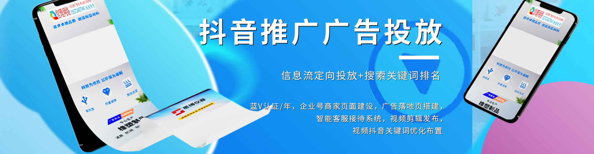 洪湖快手信息流