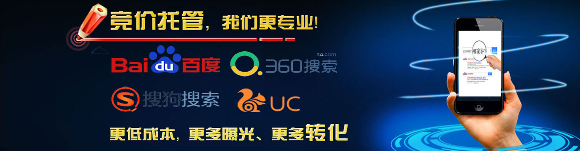 洪湖信息流推广